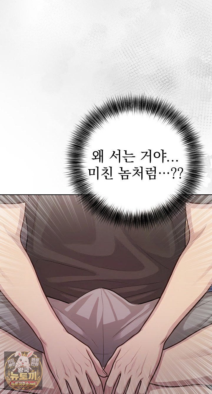 Exchange Couple Travelogue Raw Chapter 3 - Page 54