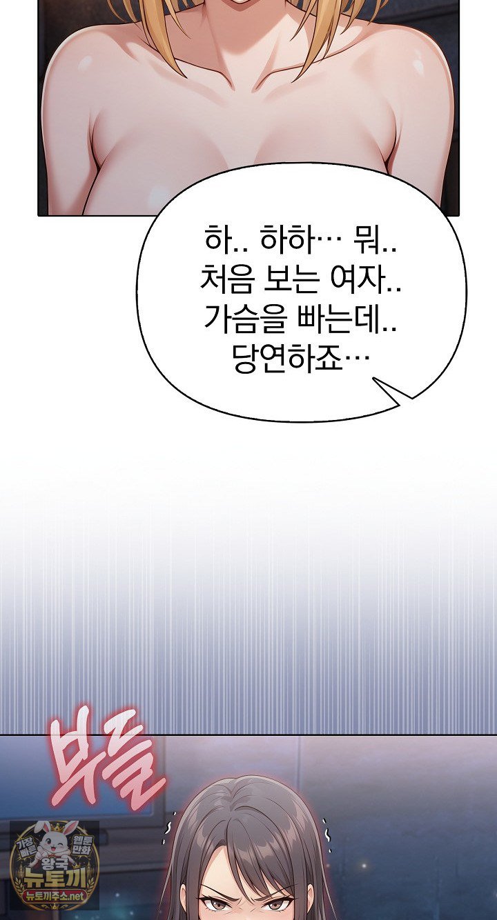 Exchange Couple Travelogue Raw Chapter 3 - Page 63