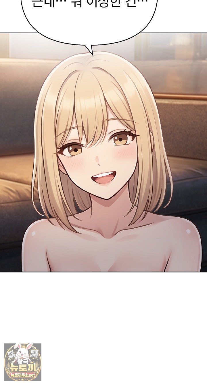 Exchange Couple Travelogue Raw Chapter 3 - Page 65