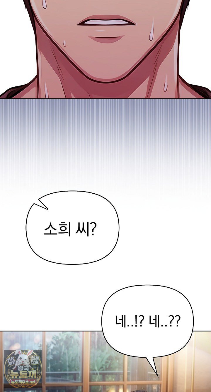 Exchange Couple Travelogue Raw Chapter 3 - Page 68