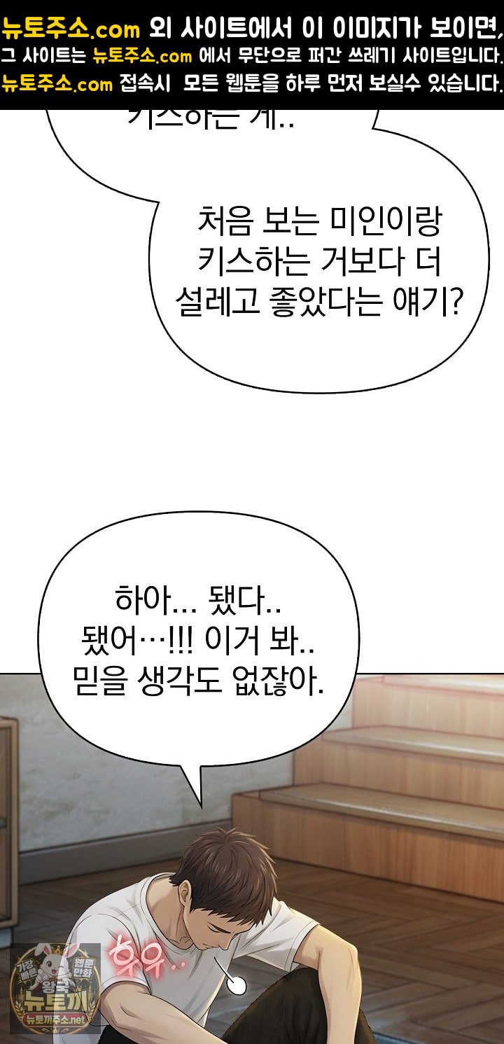 Exchange Couple Travelogue Raw Chapter 3 - Page 9