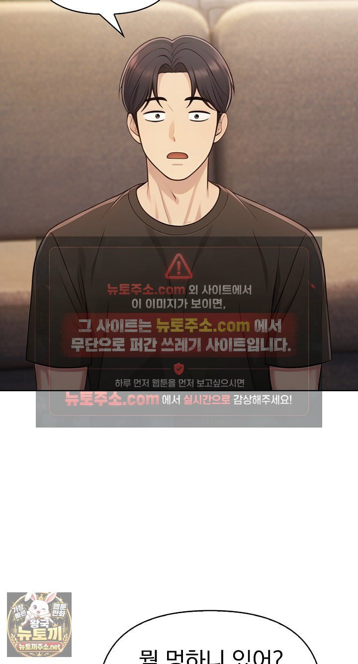 Exchange Couple Travelogue Raw Chapter 4 - Page 14