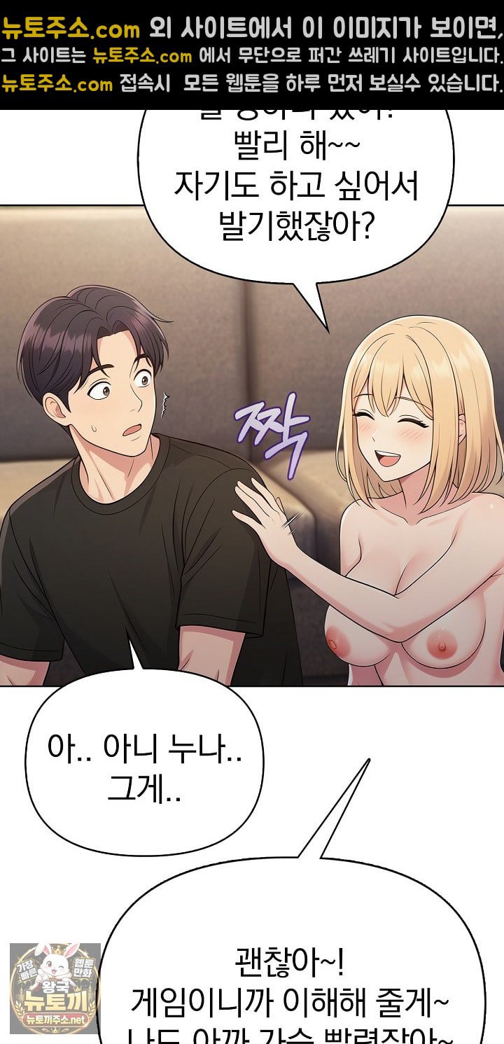 Exchange Couple Travelogue Raw Chapter 4 - Page 15