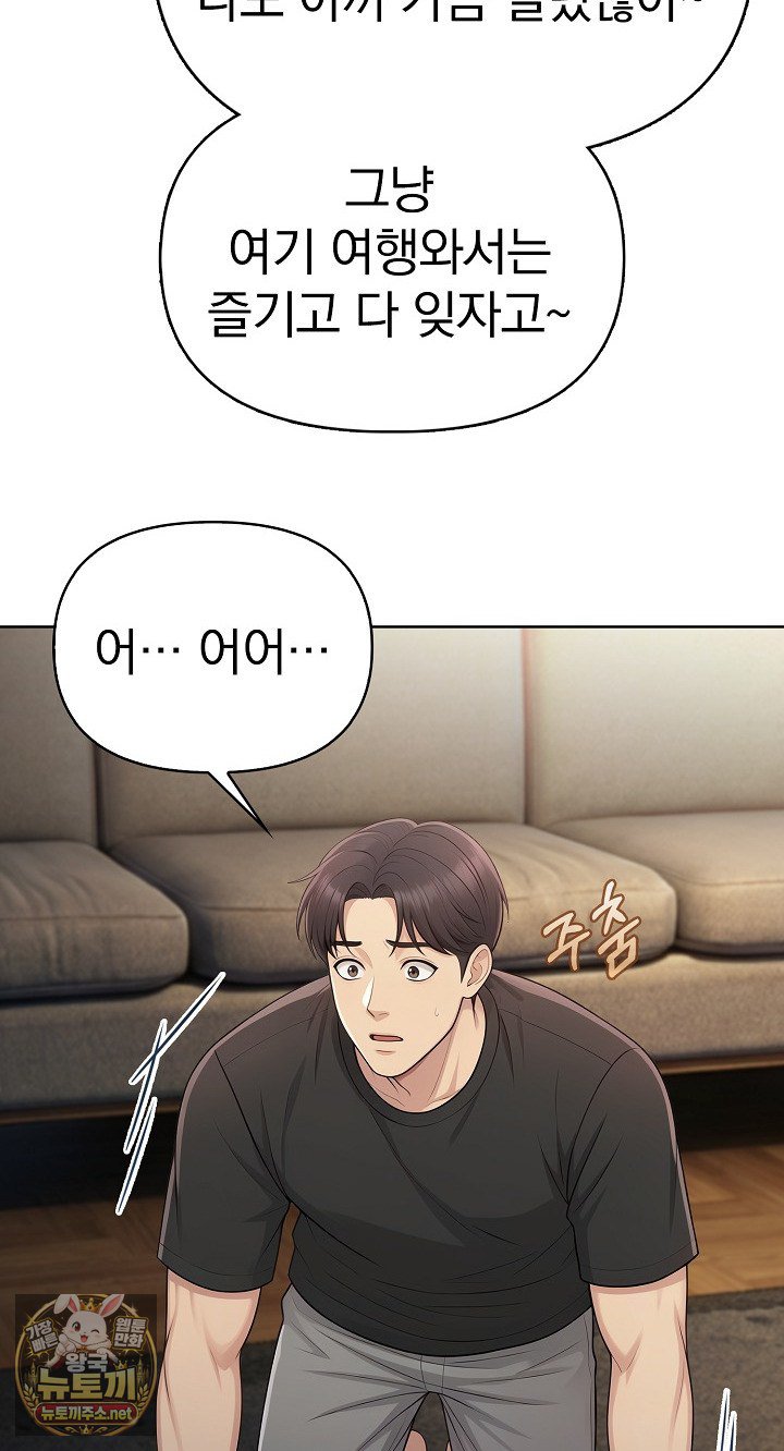 Exchange Couple Travelogue Raw Chapter 4 - Page 16