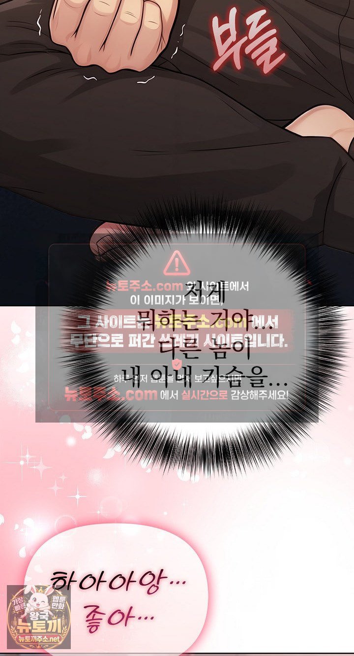 Exchange Couple Travelogue Raw Chapter 4 - Page 28