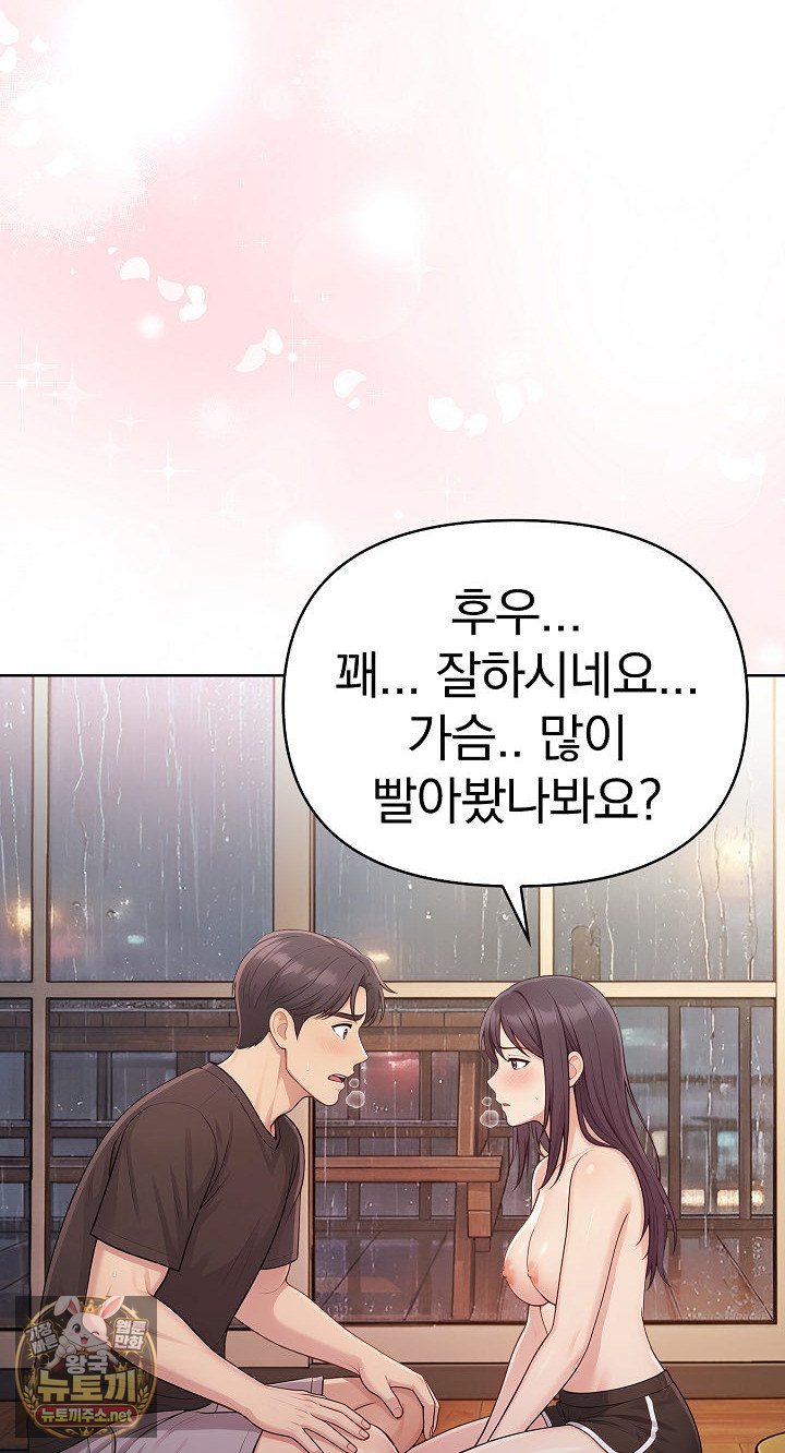 Exchange Couple Travelogue Raw Chapter 4 - Page 34