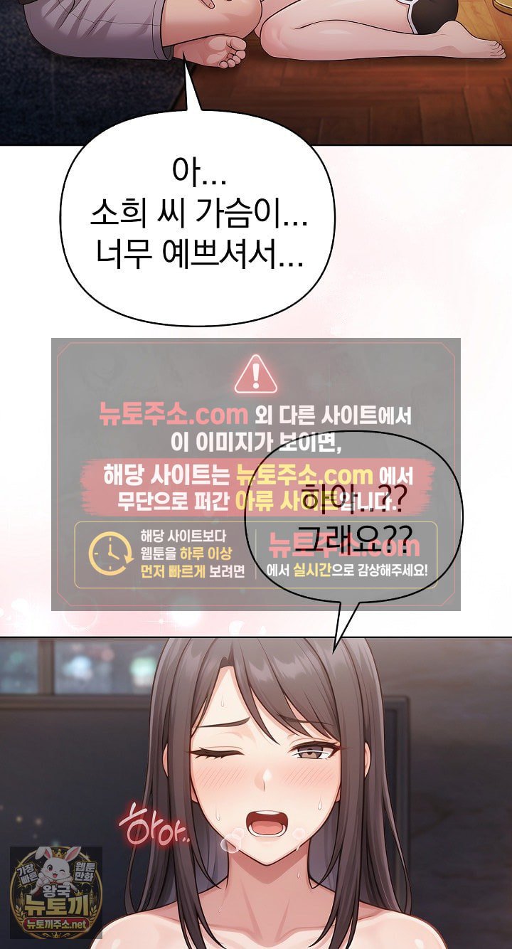 Exchange Couple Travelogue Raw Chapter 4 - Page 35