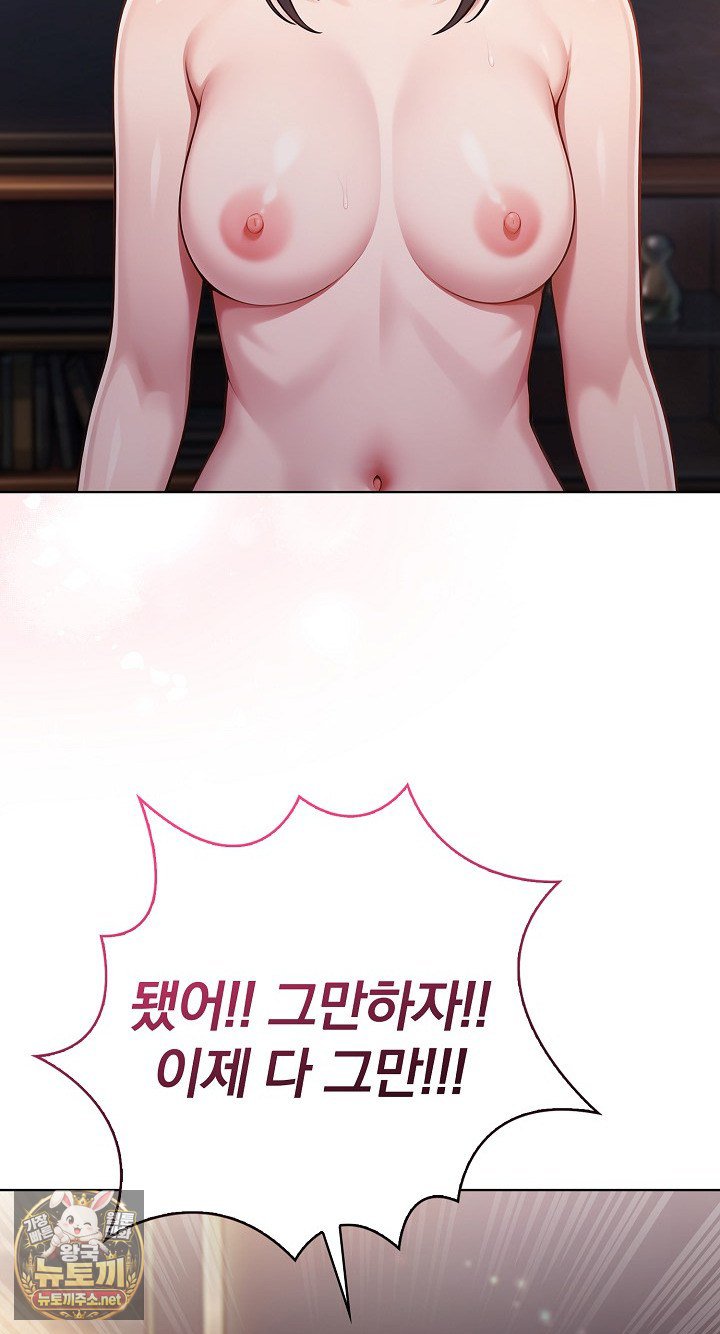 Exchange Couple Travelogue Raw Chapter 4 - Page 36
