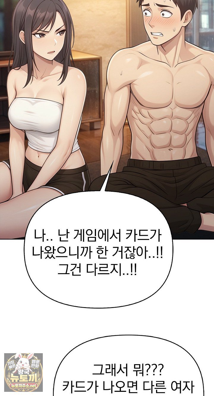 Exchange Couple Travelogue Raw Chapter 4 - Page 4