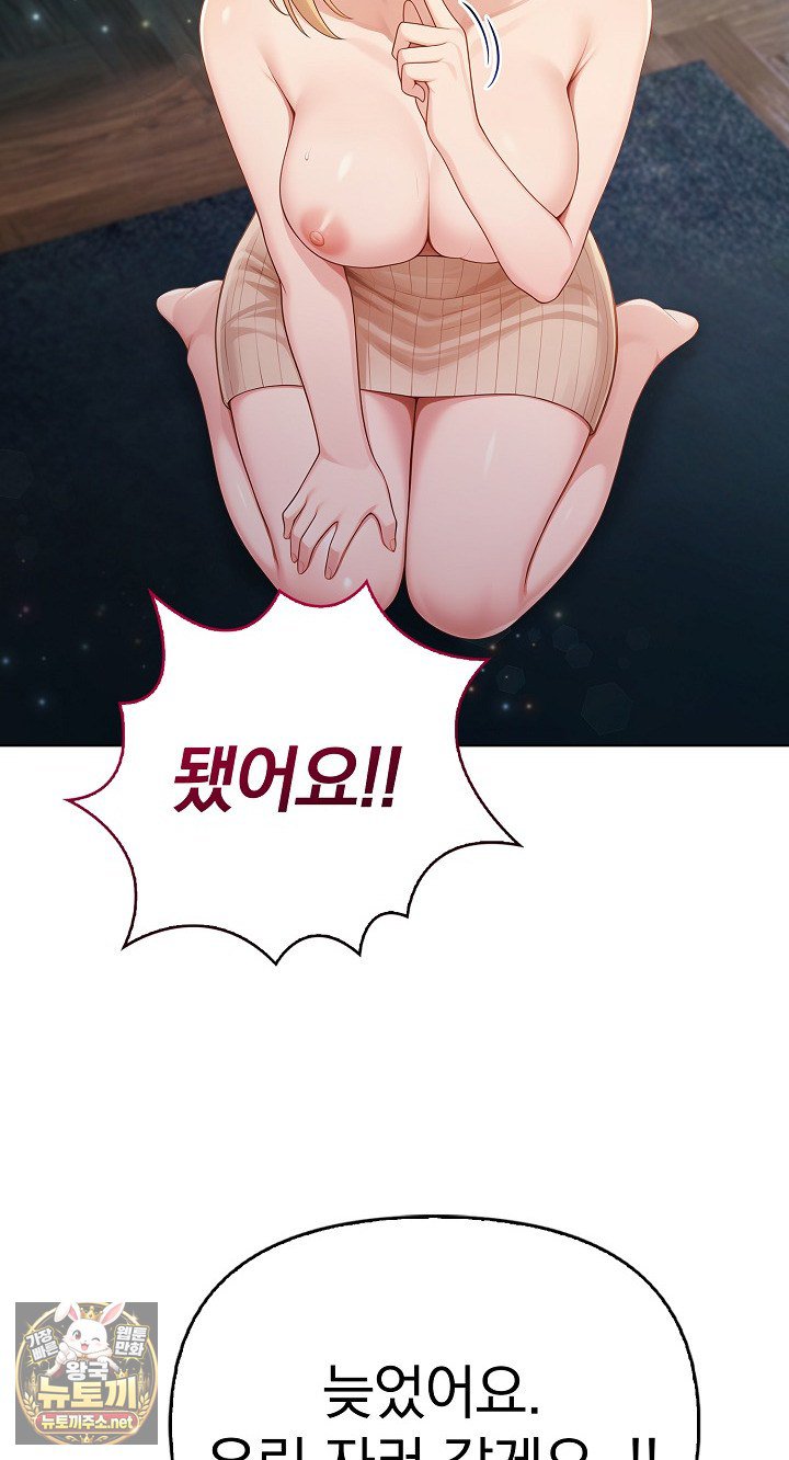 Exchange Couple Travelogue Raw Chapter 4 - Page 40
