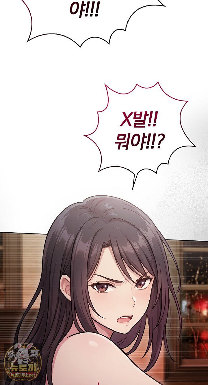 Exchange Couple Travelogue Raw Chapter 4 - Page 42