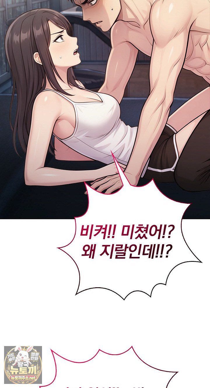 Exchange Couple Travelogue Raw Chapter 4 - Page 52