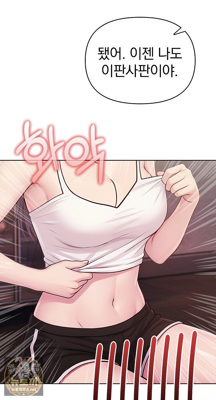 Exchange Couple Travelogue Raw Chapter 4 - Page 6