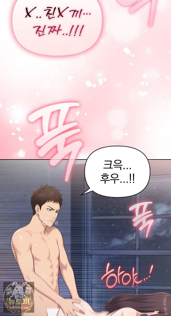 Exchange Couple Travelogue Raw Chapter 4 - Page 61
