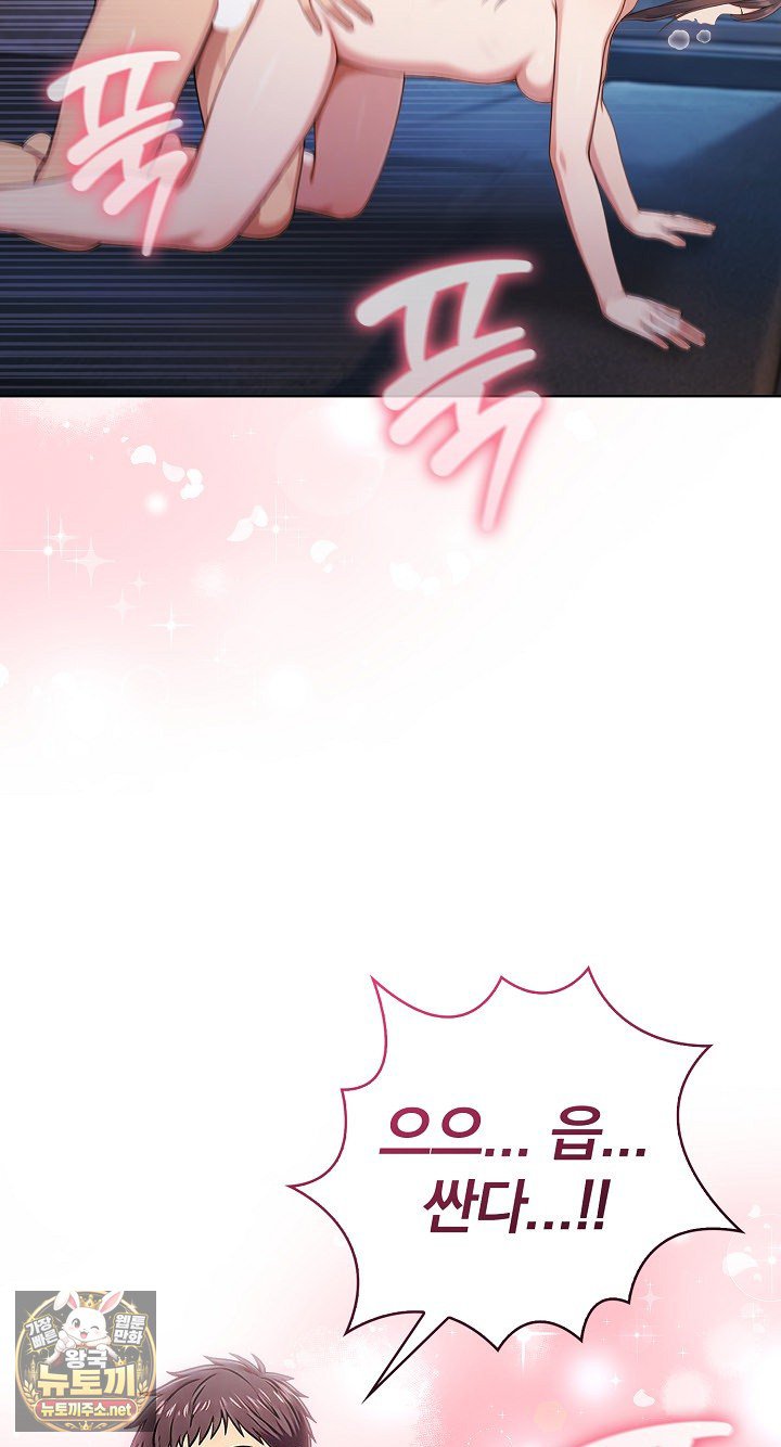 Exchange Couple Travelogue Raw Chapter 4 - Page 62