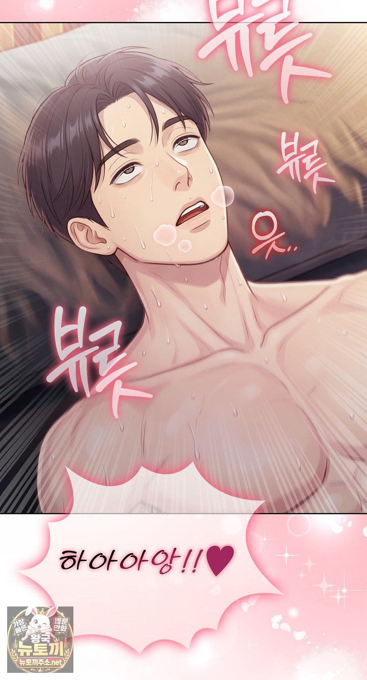 Exchange Couple Travelogue Raw Chapter 4 - Page 76