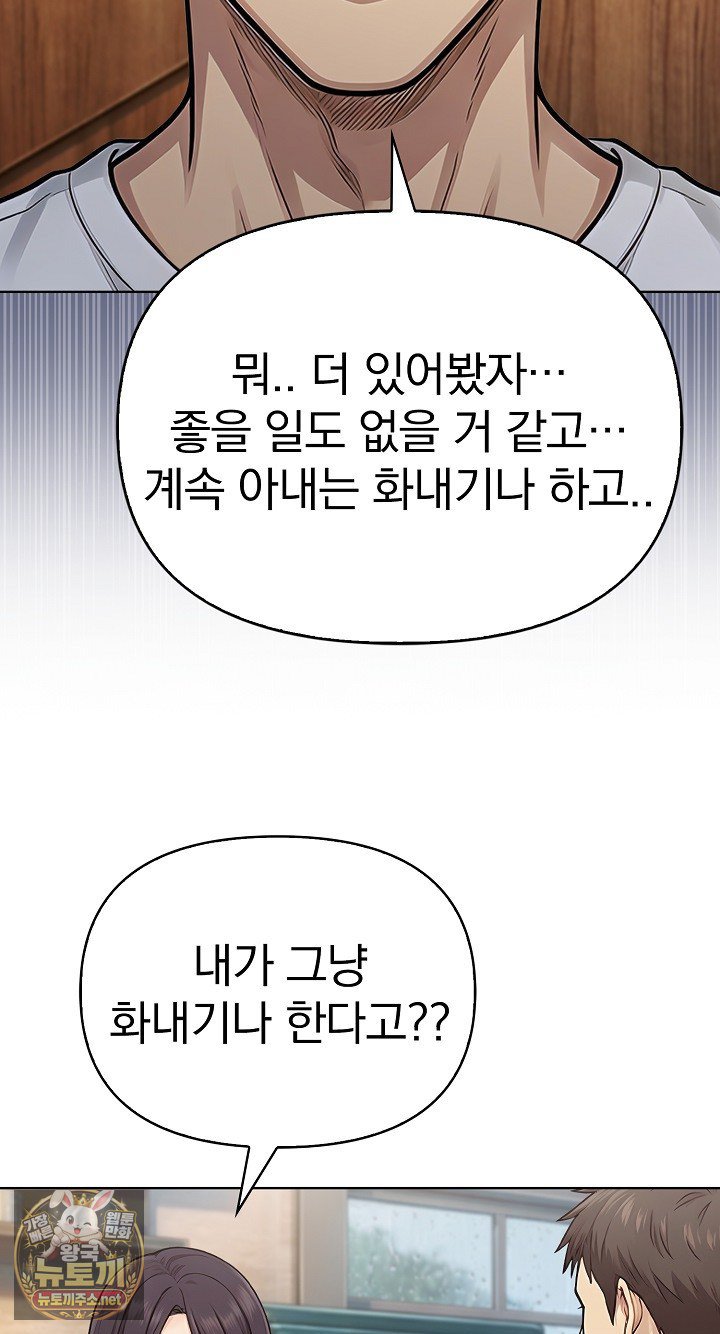 Exchange Couple Travelogue Raw Chapter 5 - Page 11