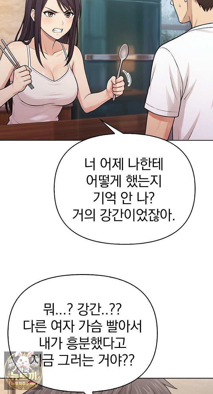 Exchange Couple Travelogue Raw Chapter 5 - Page 12