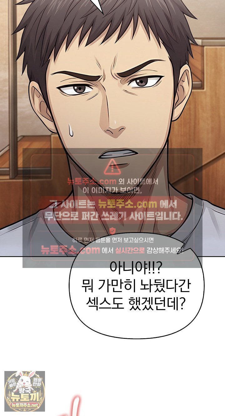 Exchange Couple Travelogue Raw Chapter 5 - Page 13