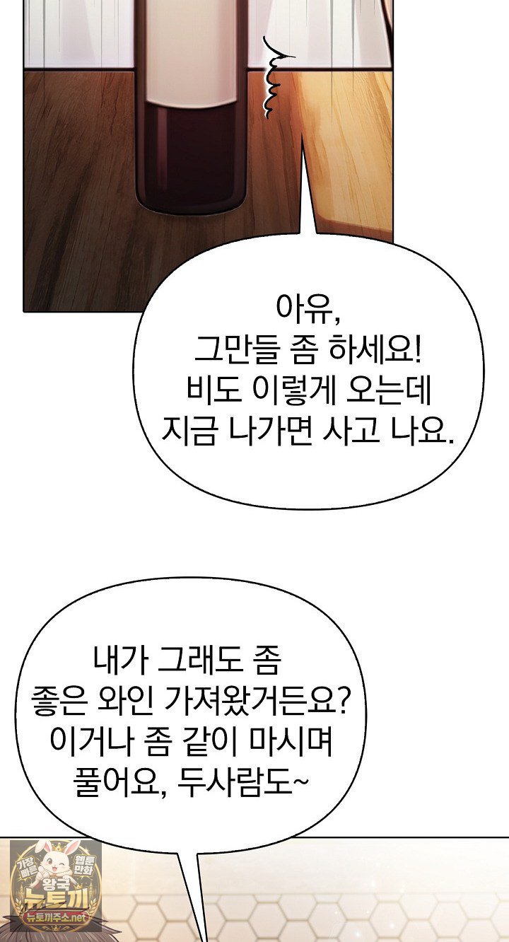 Exchange Couple Travelogue Raw Chapter 5 - Page 16