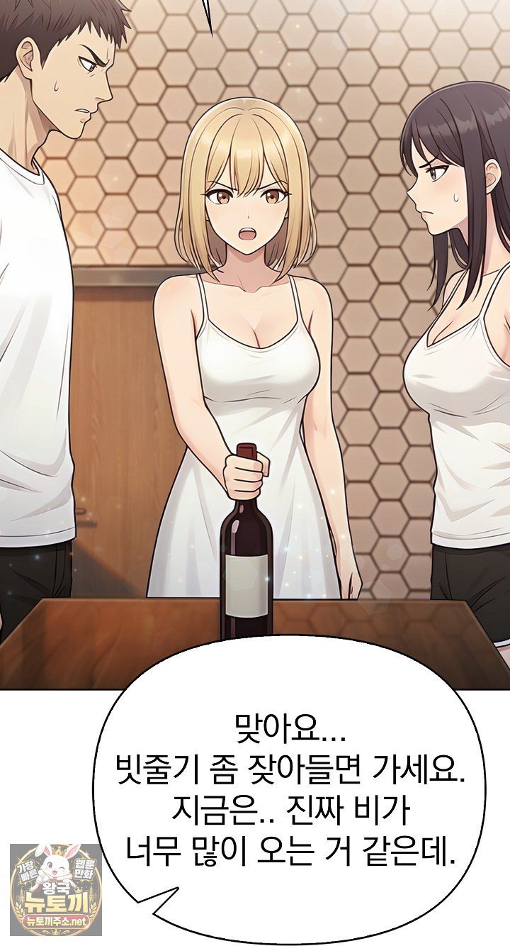 Exchange Couple Travelogue Raw Chapter 5 - Page 17