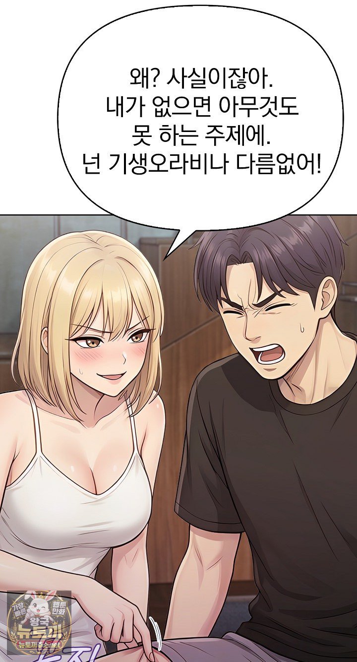 Exchange Couple Travelogue Raw Chapter 5 - Page 29