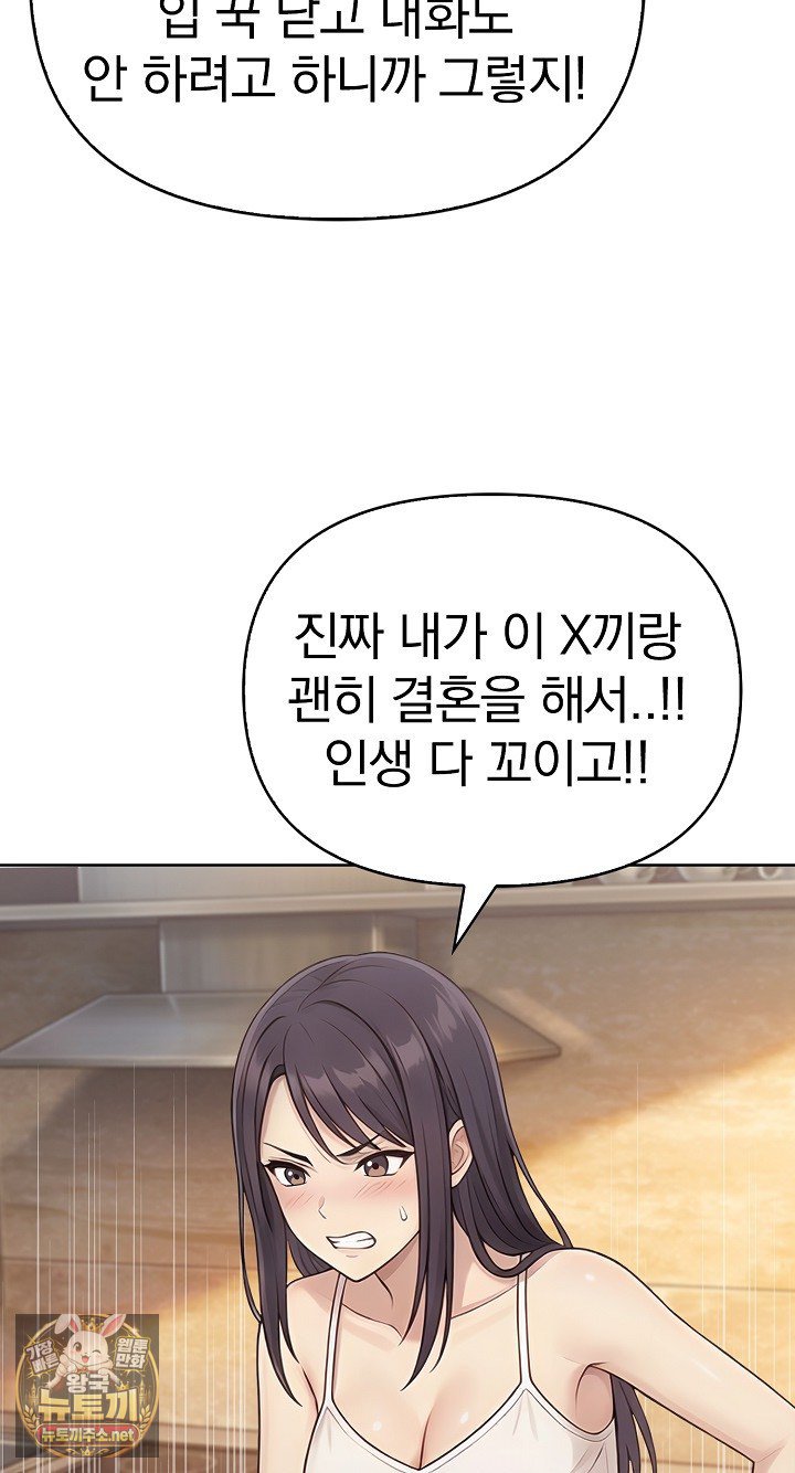 Exchange Couple Travelogue Raw Chapter 5 - Page 32