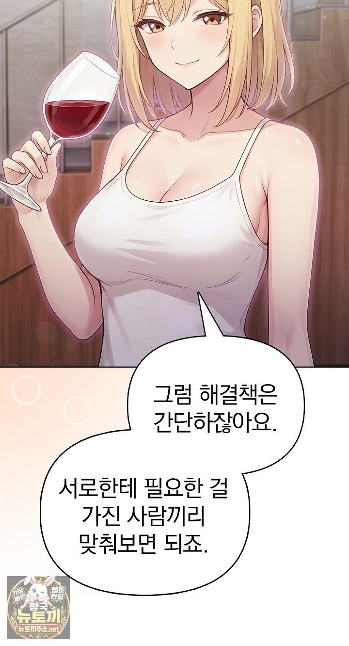 Exchange Couple Travelogue Raw Chapter 5 - Page 37