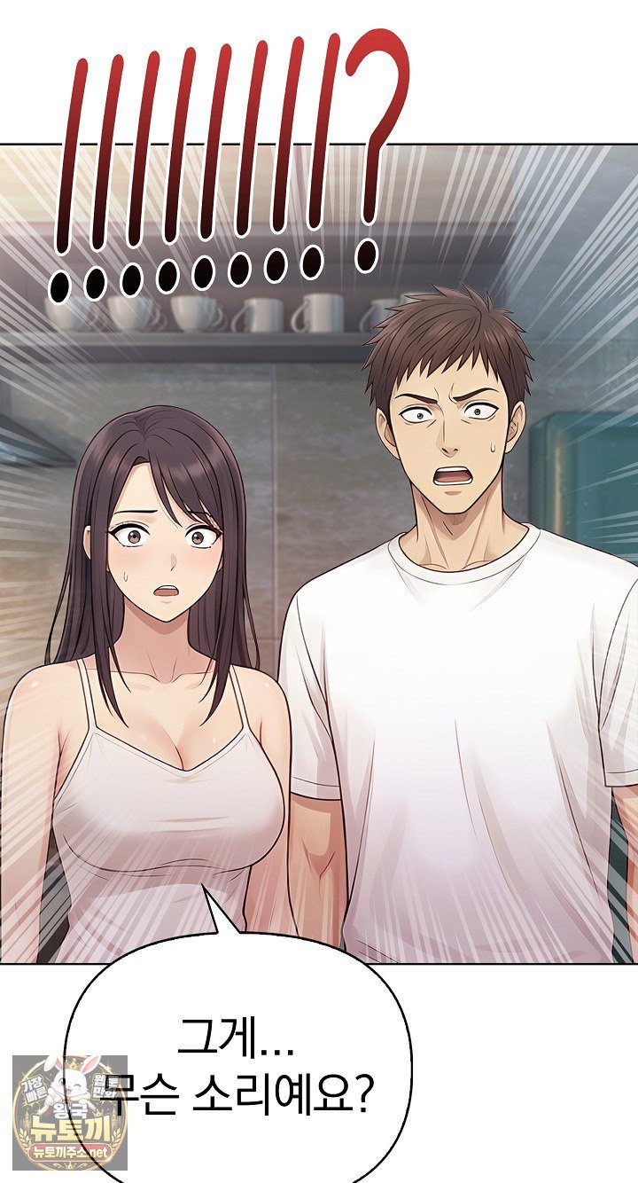 Exchange Couple Travelogue Raw Chapter 5 - Page 38