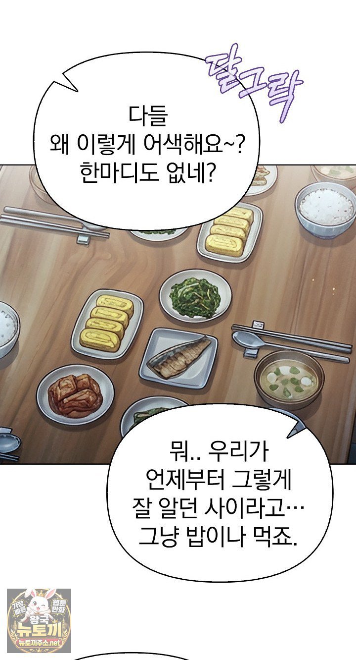 Exchange Couple Travelogue Raw Chapter 5 - Page 4