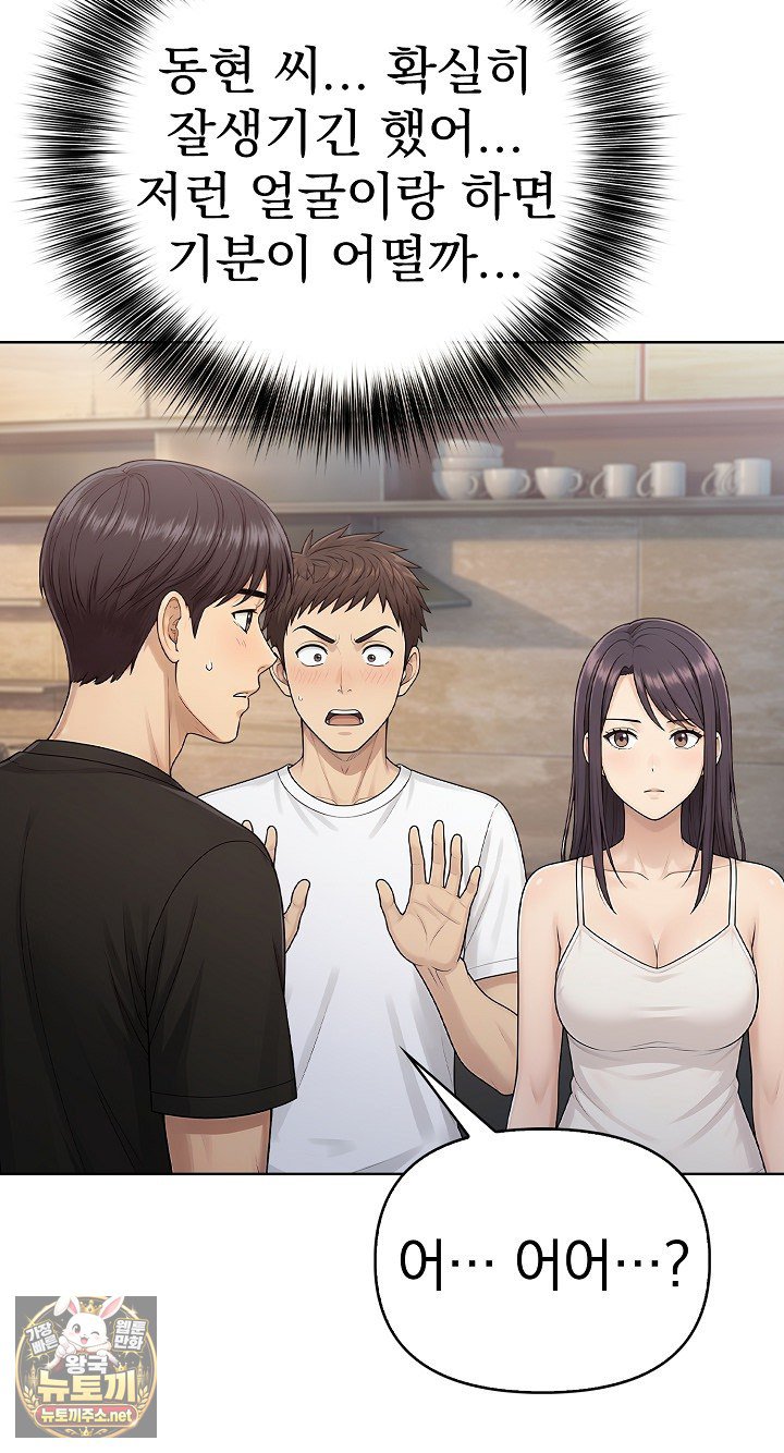Exchange Couple Travelogue Raw Chapter 5 - Page 41