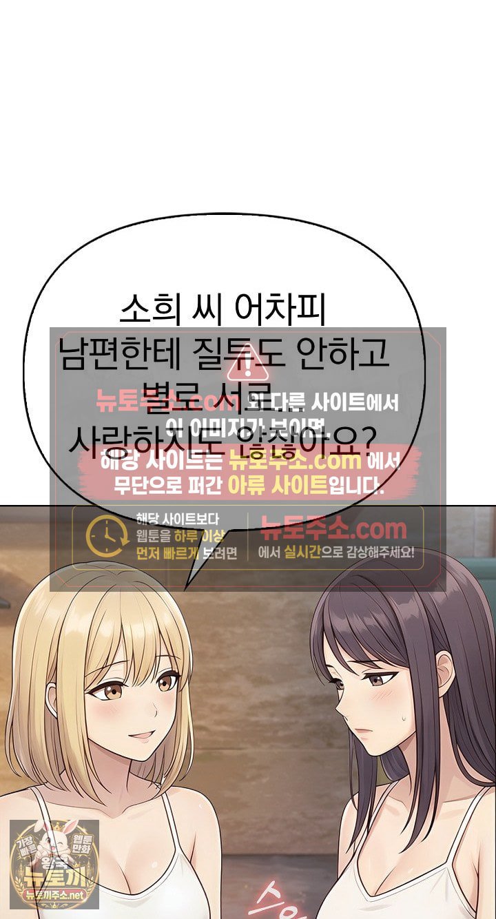Exchange Couple Travelogue Raw Chapter 5 - Page 42
