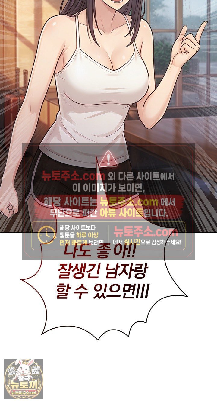 Exchange Couple Travelogue Raw Chapter 5 - Page 47