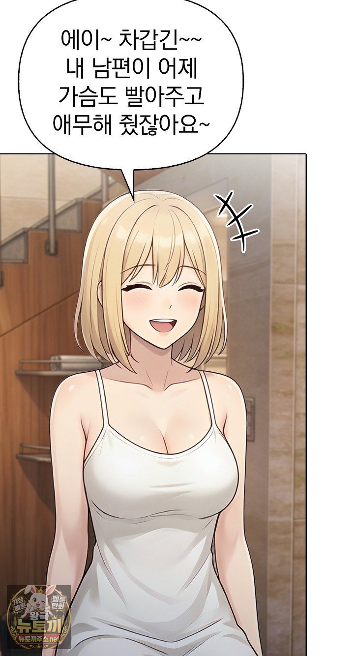 Exchange Couple Travelogue Raw Chapter 5 - Page 5