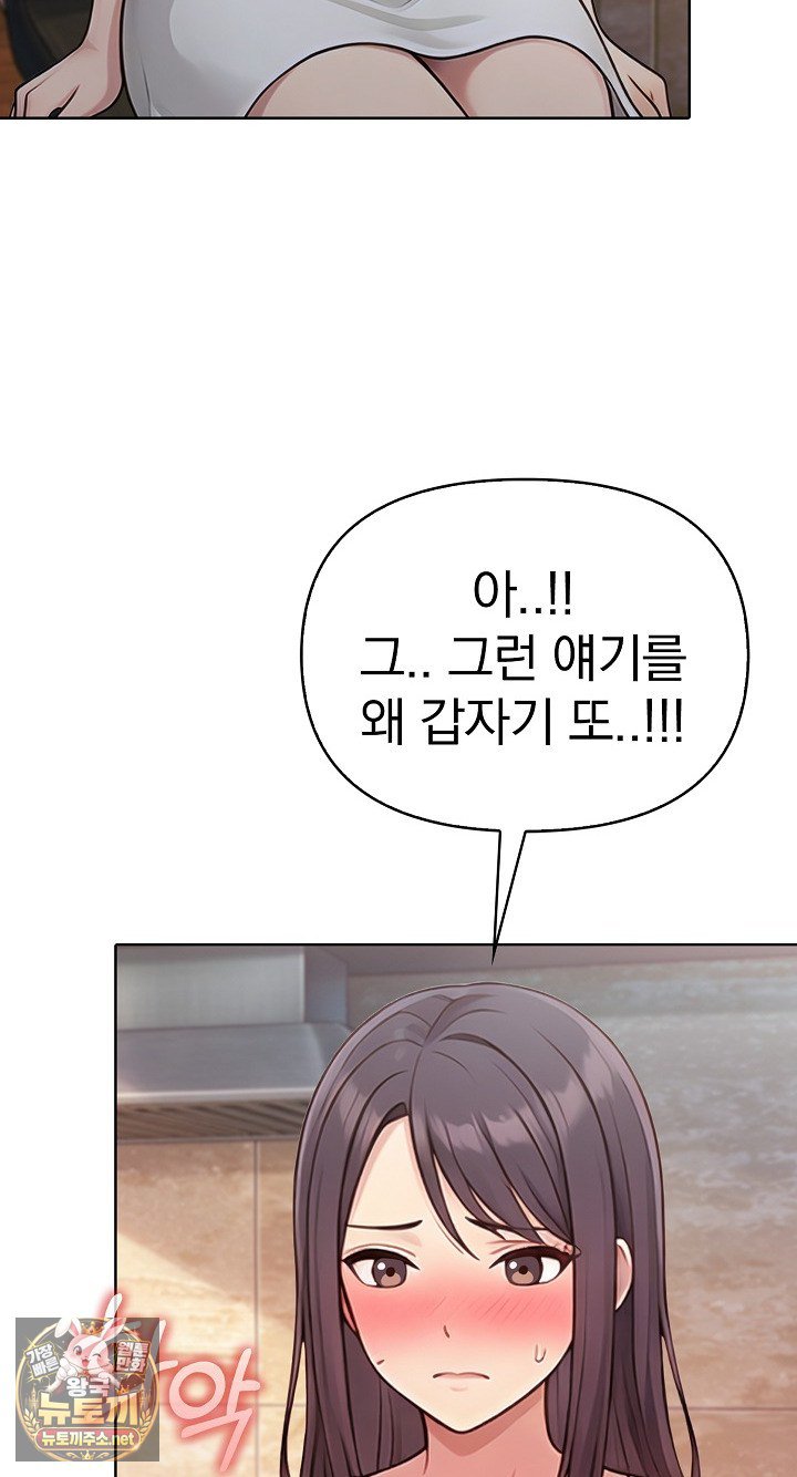Exchange Couple Travelogue Raw Chapter 5 - Page 6