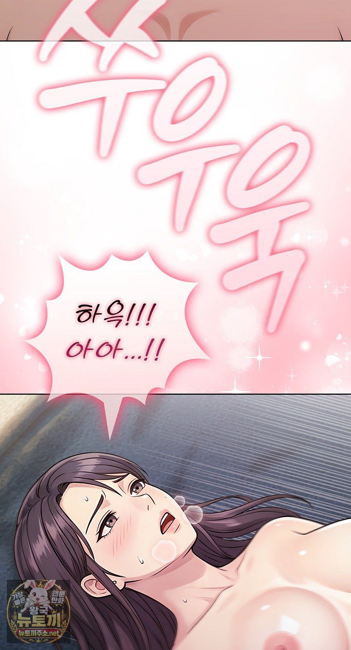 Exchange Couple Travelogue Raw Chapter 5 - Page 65