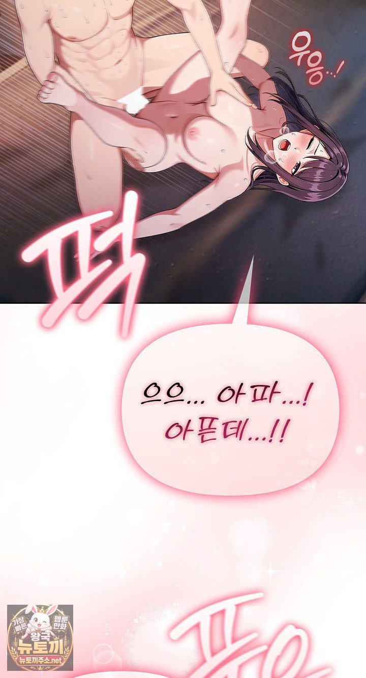 Exchange Couple Travelogue Raw Chapter 5 - Page 67