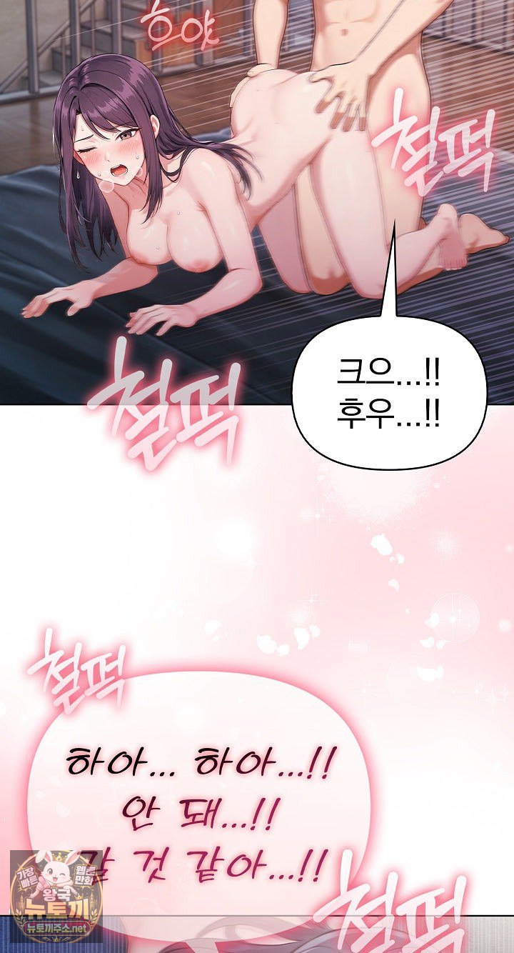 Exchange Couple Travelogue Raw Chapter 5 - Page 77
