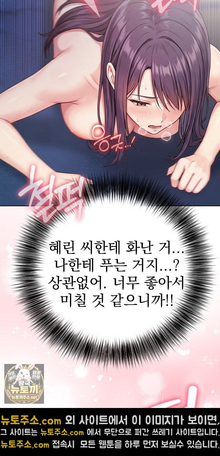 Exchange Couple Travelogue Raw Chapter 5 - Page 78