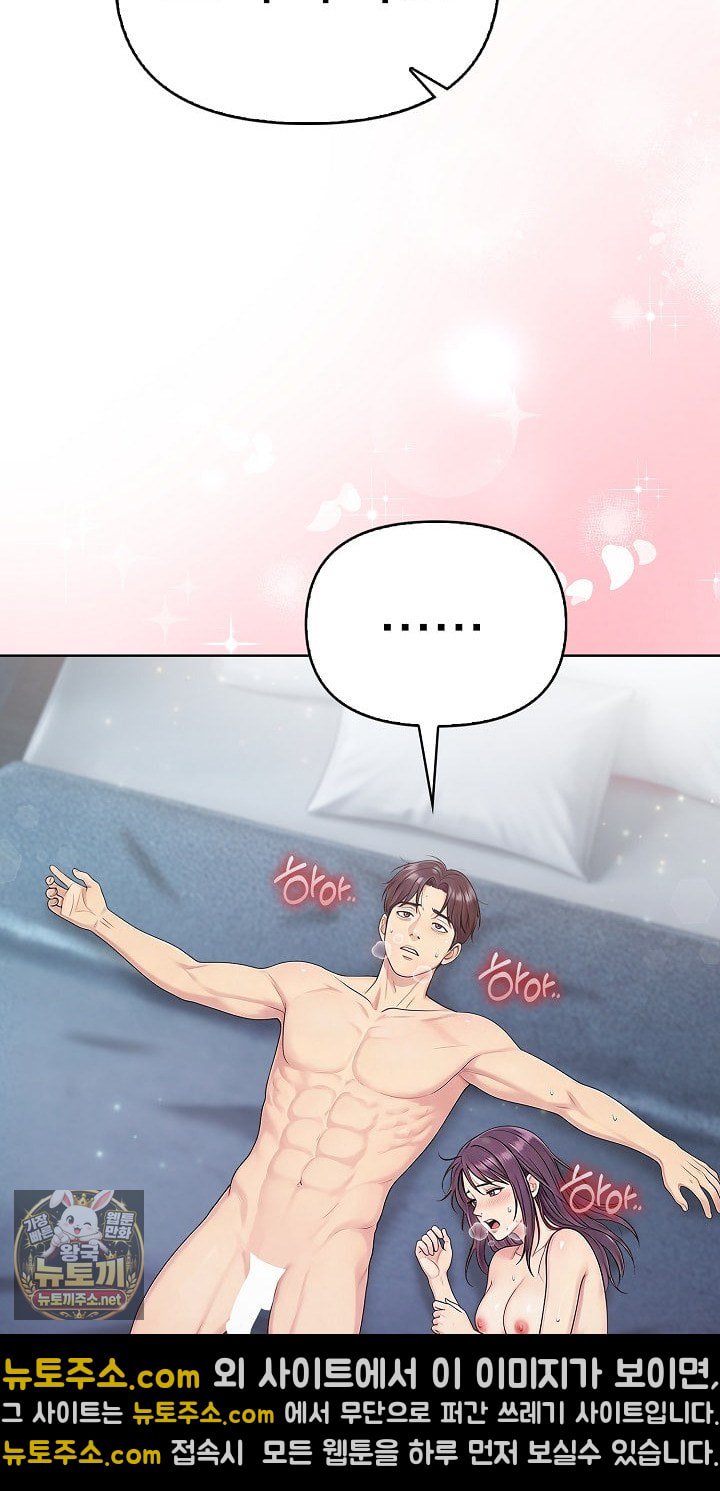 Exchange Couple Travelogue Raw Chapter 5 - Page 84