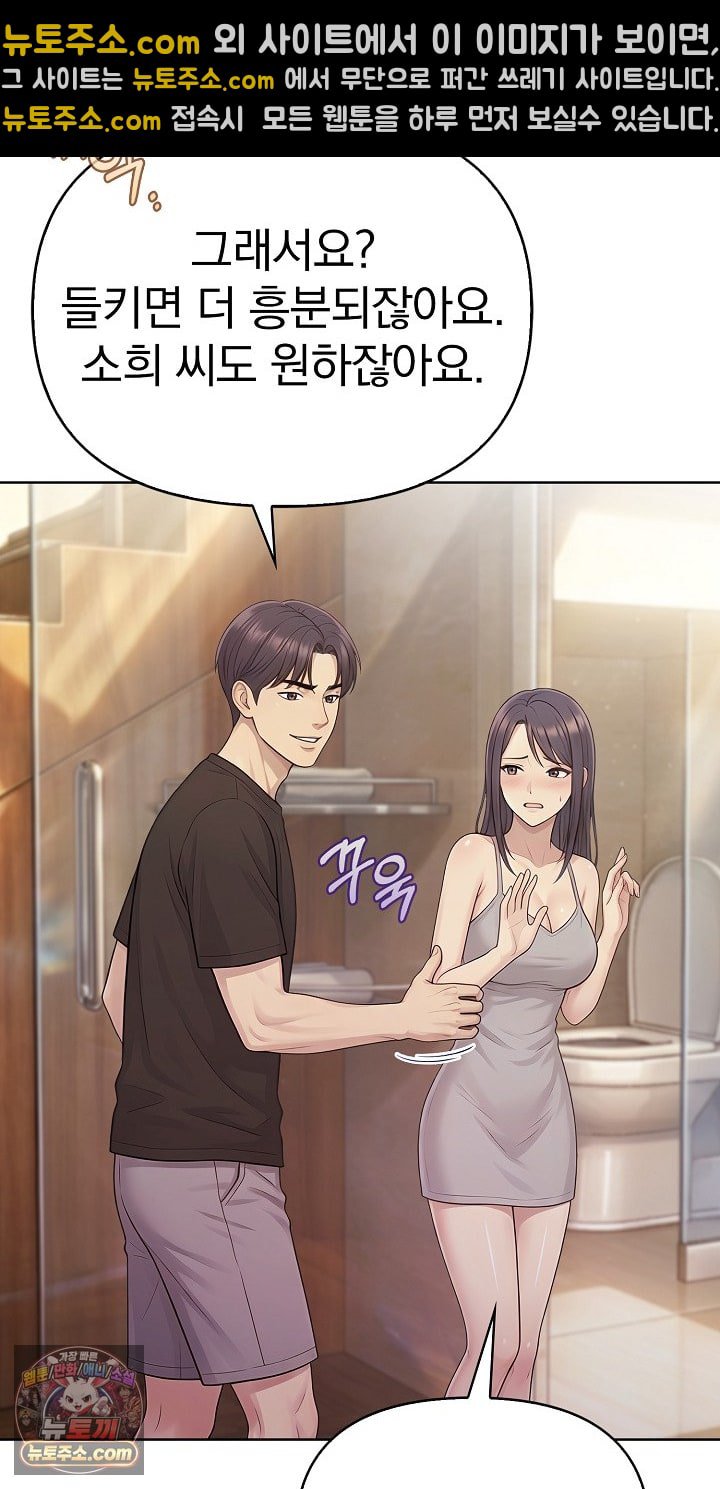 Exchange Couple Travelogue Raw Chapter 6 - Page 10