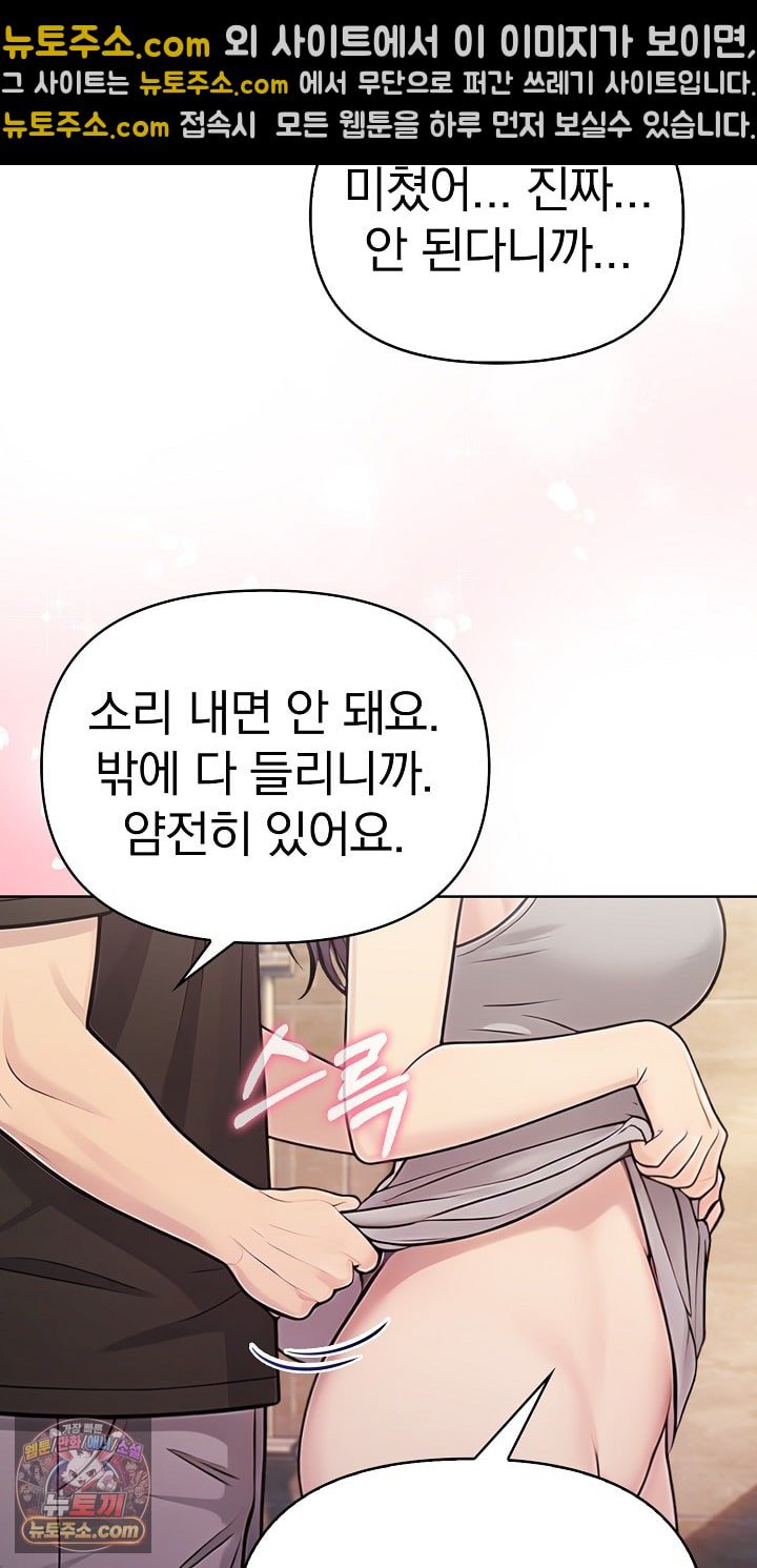 Exchange Couple Travelogue Raw Chapter 6 - Page 11