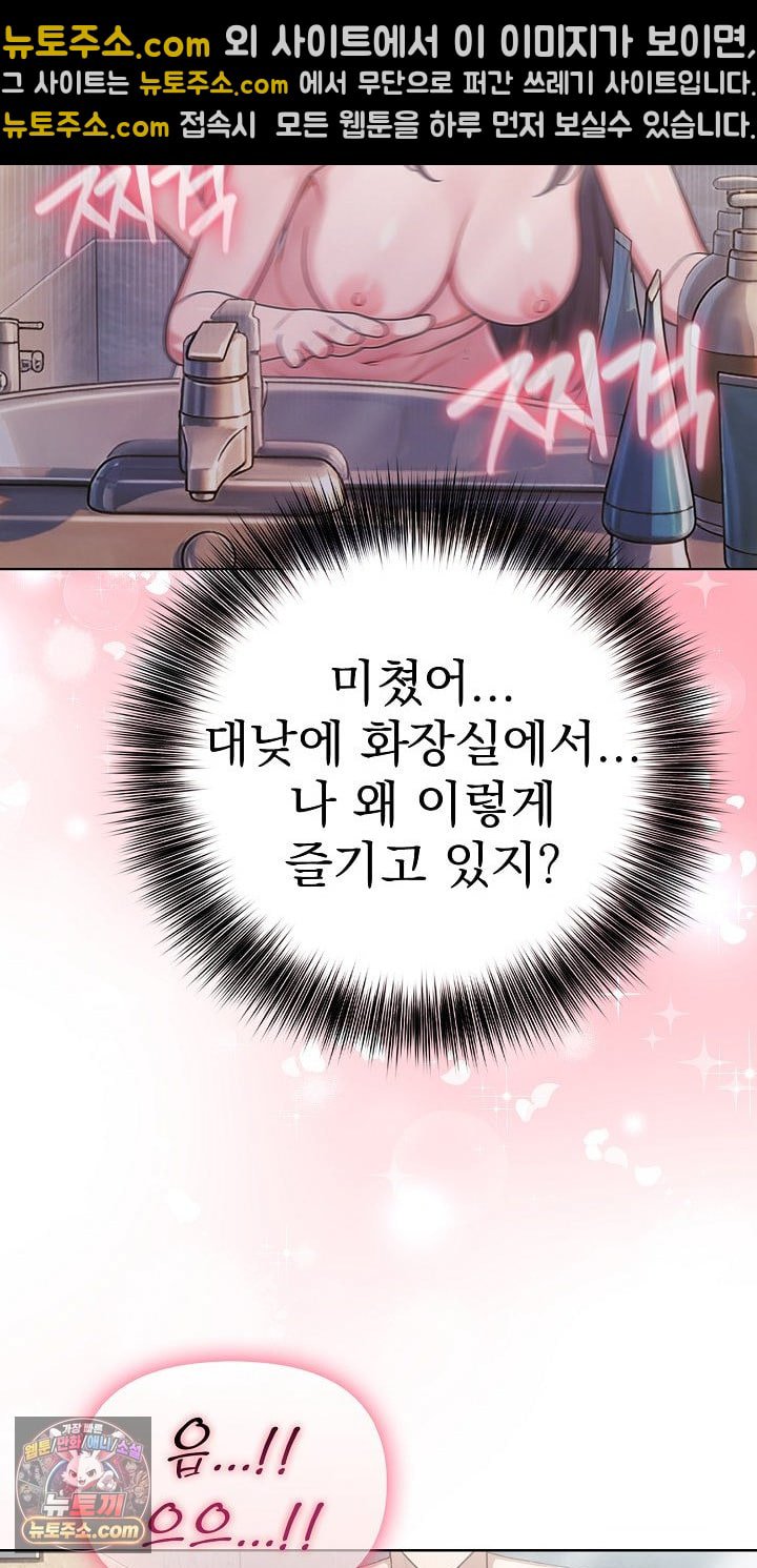 Exchange Couple Travelogue Raw Chapter 6 - Page 15
