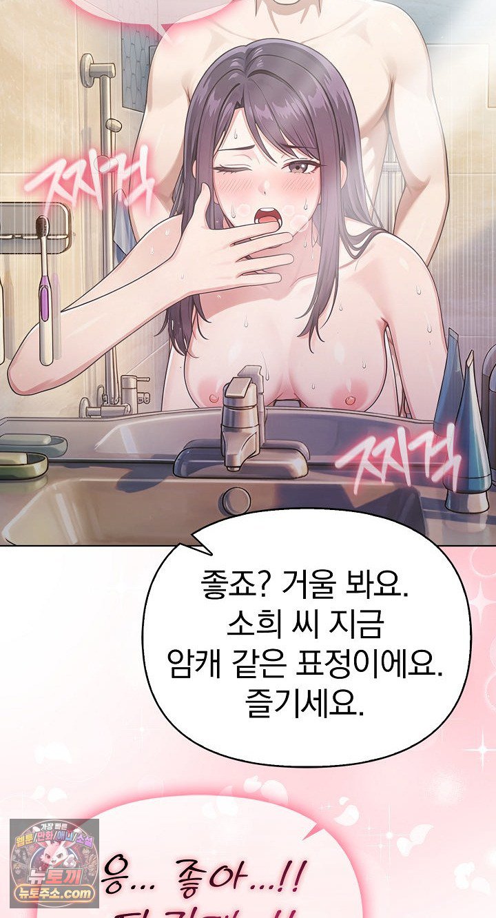 Exchange Couple Travelogue Raw Chapter 6 - Page 16