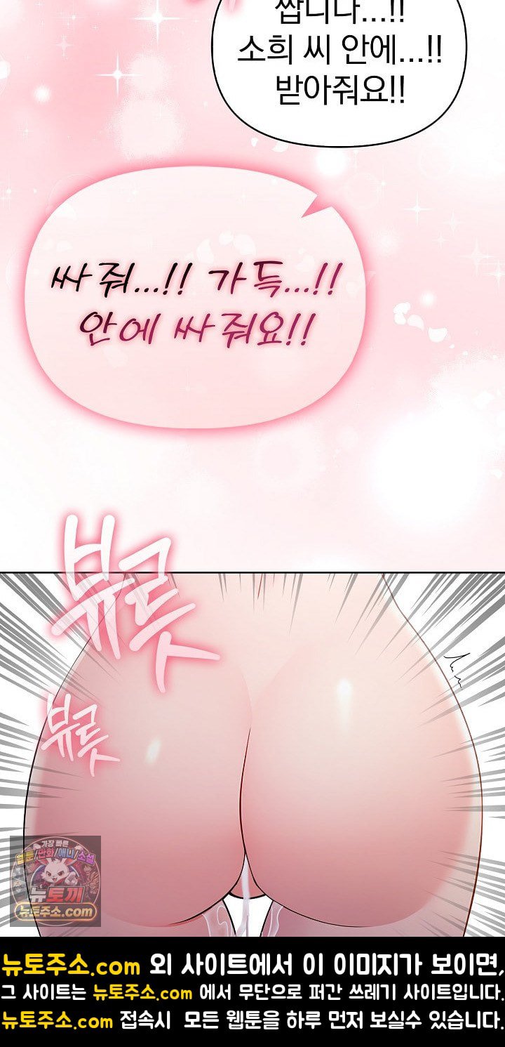 Exchange Couple Travelogue Raw Chapter 6 - Page 18