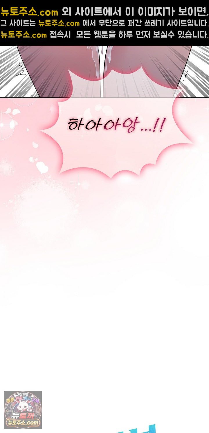 Exchange Couple Travelogue Raw Chapter 6 - Page 19