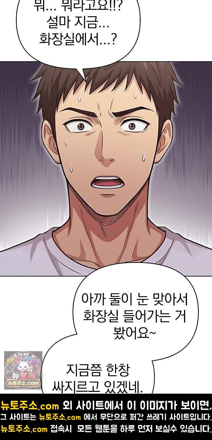 Exchange Couple Travelogue Raw Chapter 6 - Page 24