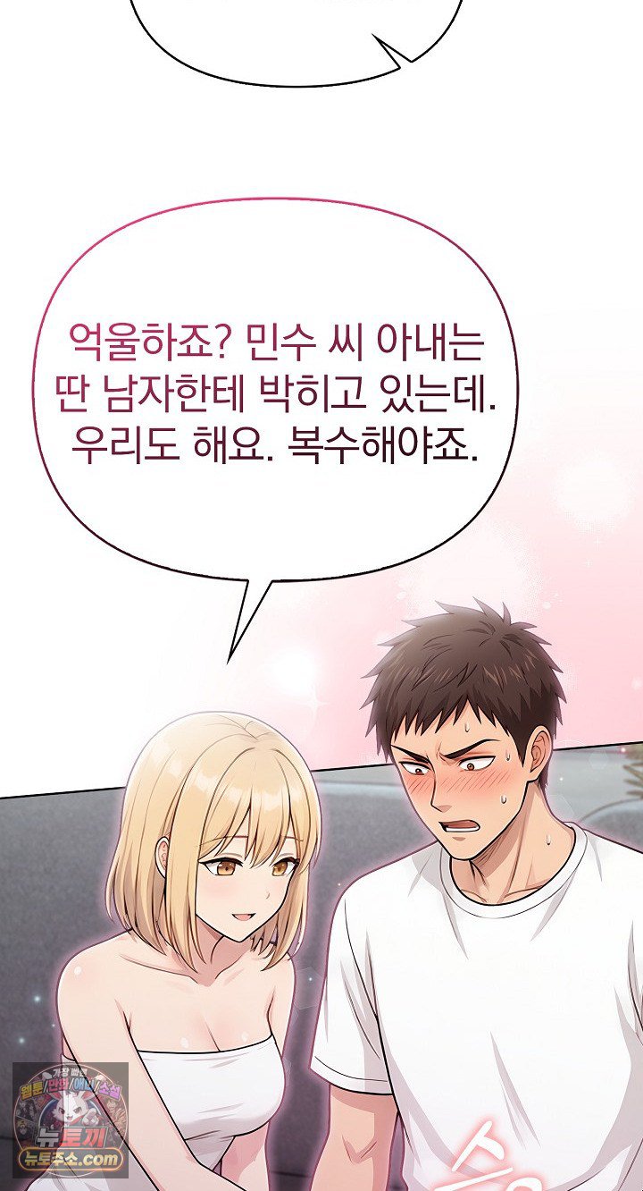 Exchange Couple Travelogue Raw Chapter 6 - Page 25