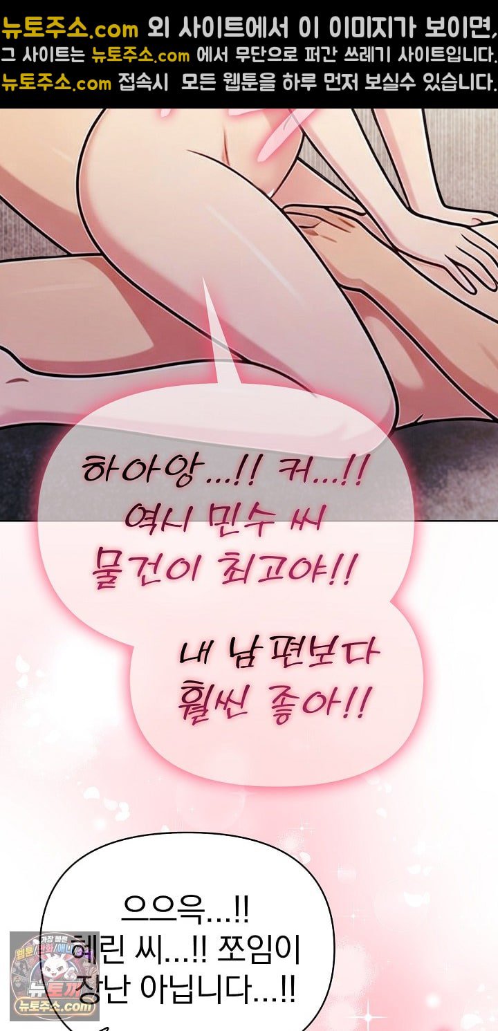 Exchange Couple Travelogue Raw Chapter 6 - Page 29
