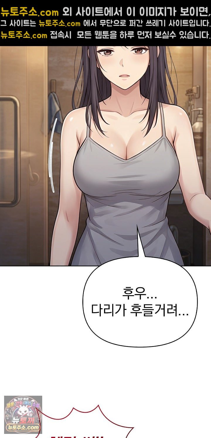 Exchange Couple Travelogue Raw Chapter 6 - Page 32